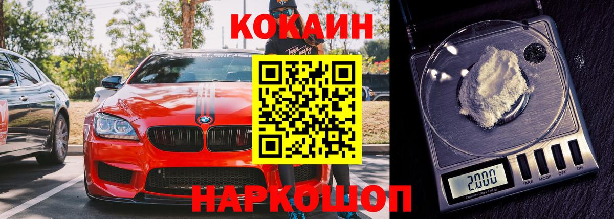 COCAIN  Кокаин Эквадор  Вход с VPN  COCAIN Эквадор  Реж 