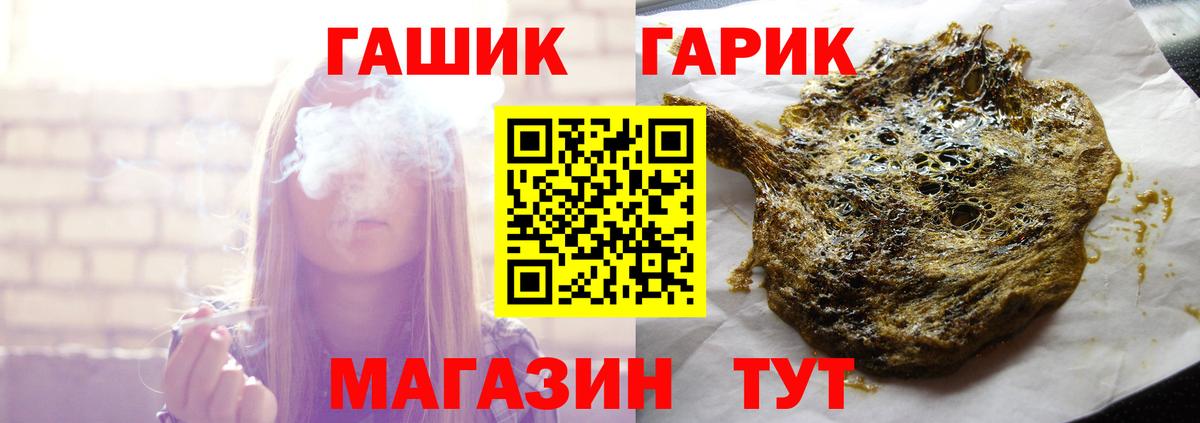 Гашиш индика сатива  ГАШ  Реж  ГАШИШ гарик  Вход с VPN 