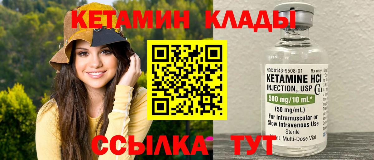 КЕТАМИН VHQ Реж