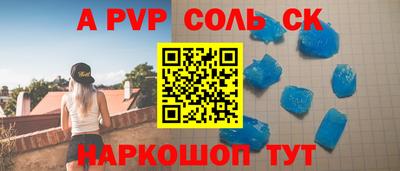 соль курить ск Новокубанск