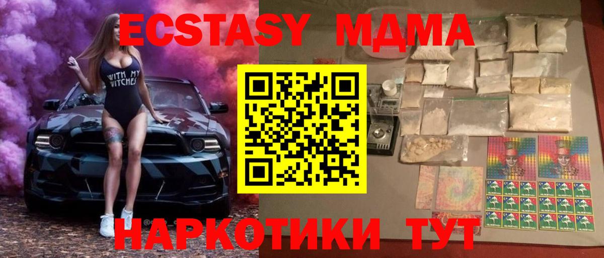 Реж  МДМА  Вход с VPN  МДМА кристаллы  МДМА crystal 