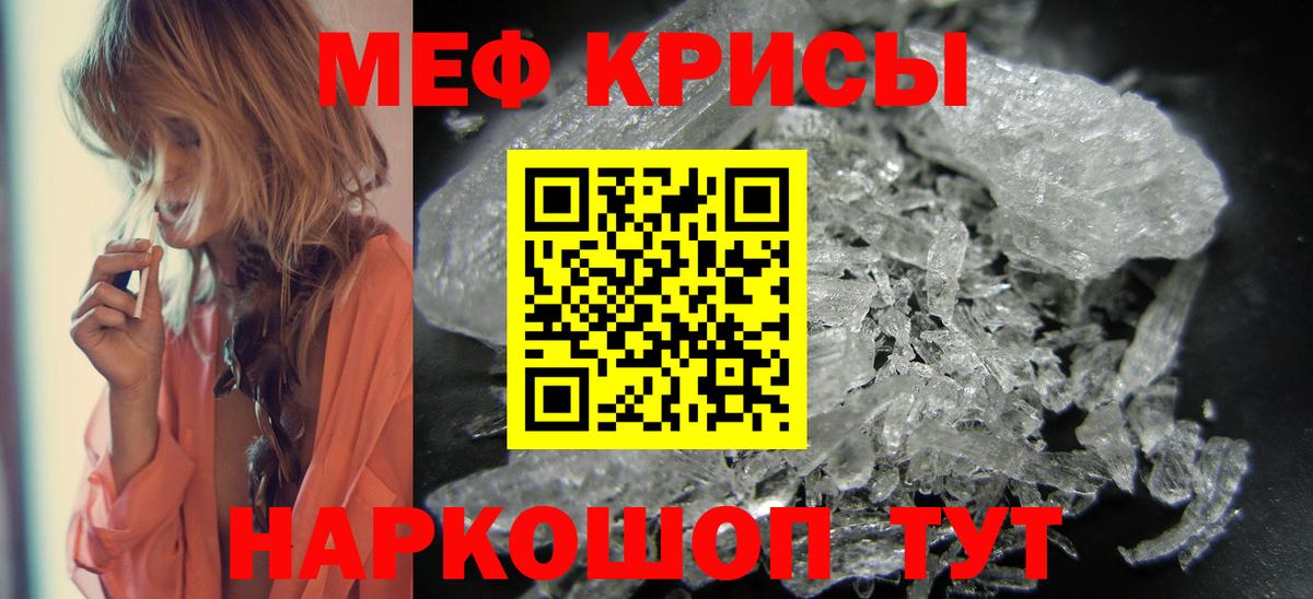 Меф мука Реж