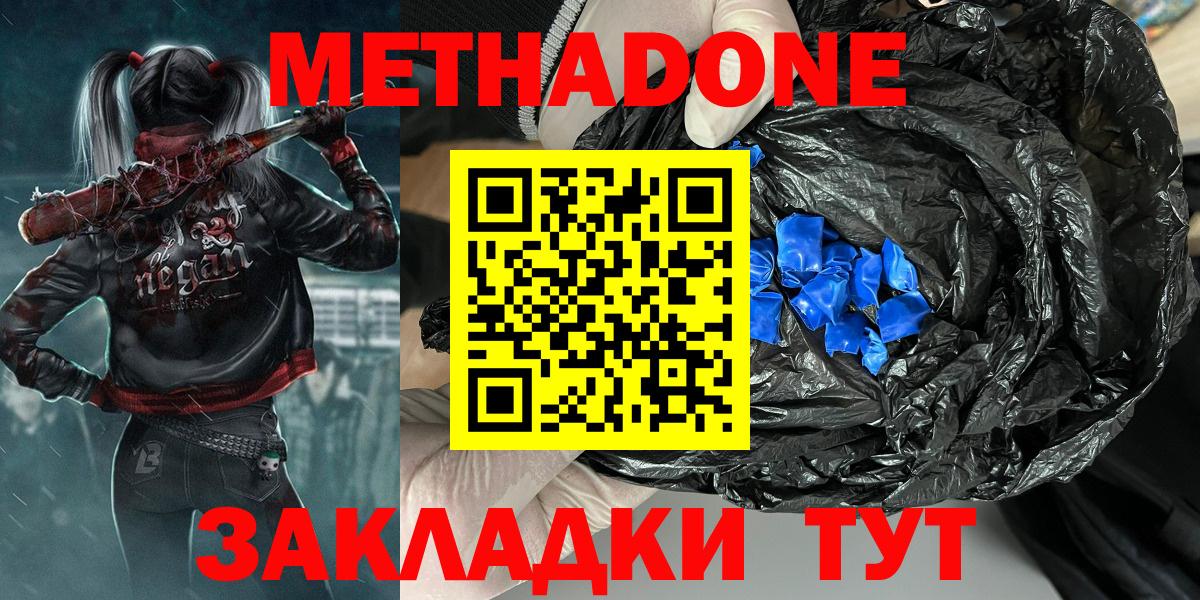 МЕТАДОН мёд Реж