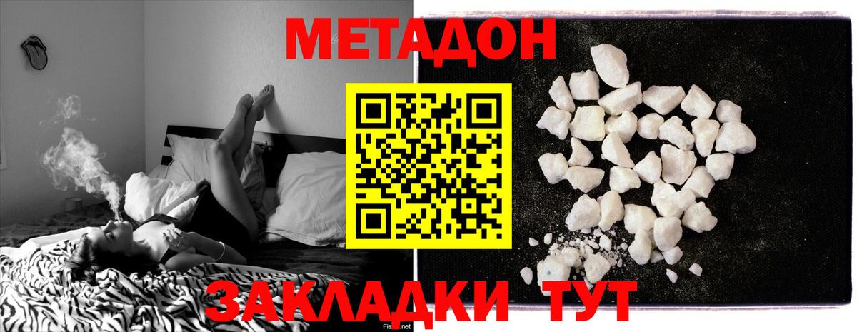 МЕТАДОН methadone  Вход с VPN  Реж  Метадон VHQ 