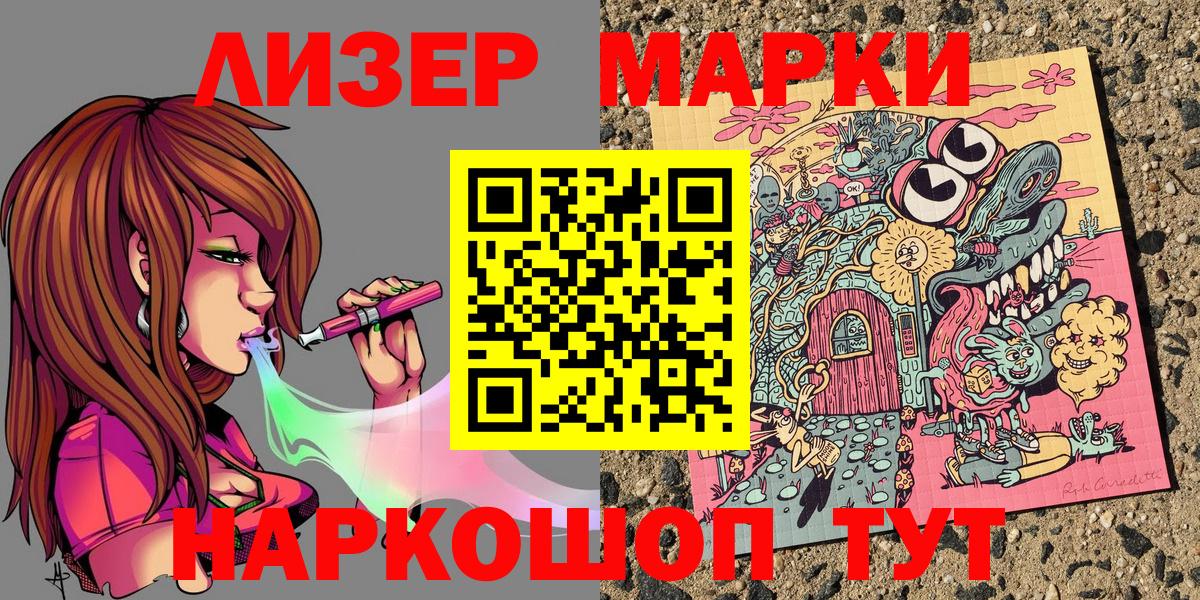 Наркотические марки 1,8мг  Вход с VPN  Марки N-bome  Наркотические марки 1,8мг  Реж 