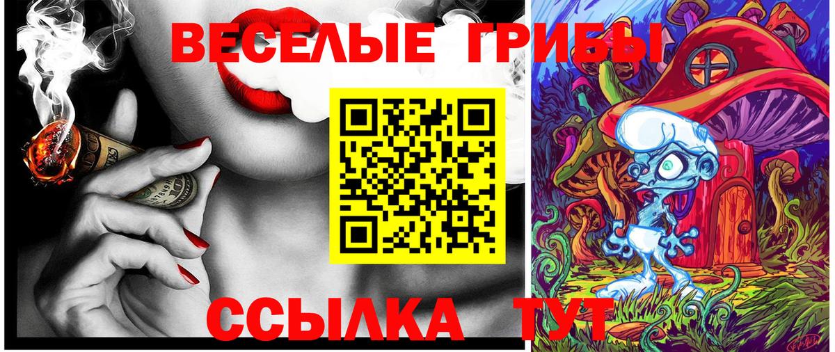 Псилоцибиновые грибы ЛСД Реж